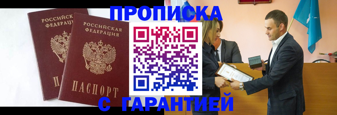 временная регистрация законно в Норильске